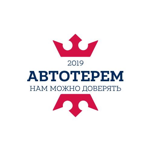 АвтоТерем